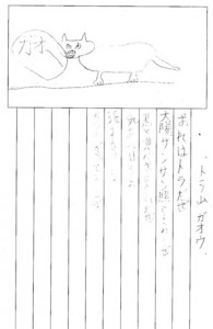 補習校便り7月中1(3)