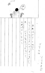 補習校便り7月中1(1)