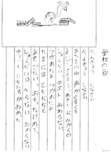 補習校便り7月中1(2)